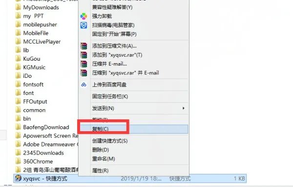 梦幻西游图标