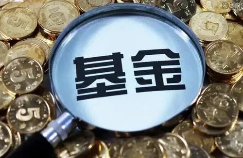 开放型基金