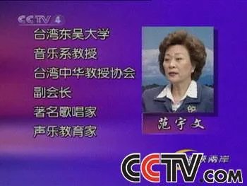 范宇文的介绍