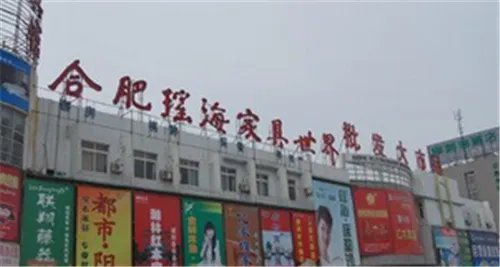 合肥建材市场的介绍 合肥建材市场有哪些