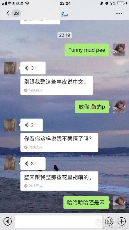funny mud pee是什么意思?