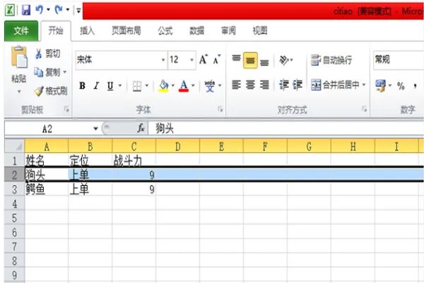 excel冻结窗口怎么操作