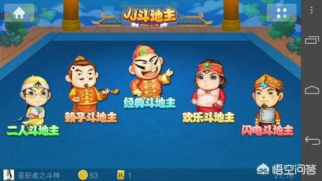JJ斗地主有辅助（外G）吗？