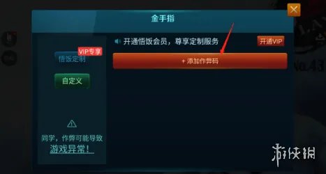 悟饭游戏厅圣魔之光石金手指大全 圣魔之光石金手指怎么开