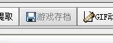 轩辕剑3之天之痕至愚修改器使用教程及下载地址