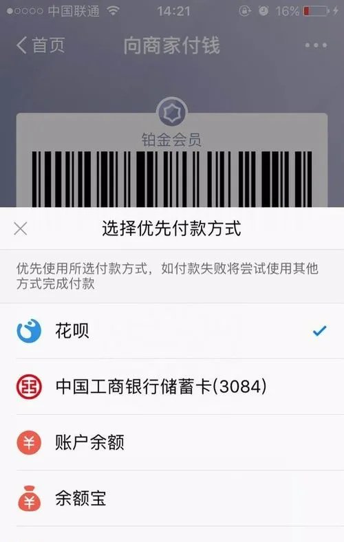 蚂蚁花呗是什么 支付宝蚂蚁花呗怎么用?