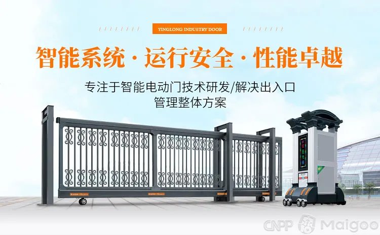 品牌榜:2023年电动伸缩门十大品牌排行榜 投票结果公布