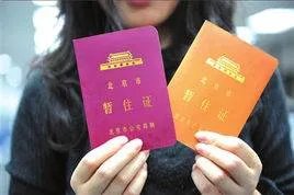 平度人在青岛租房子也要办暂住证吗