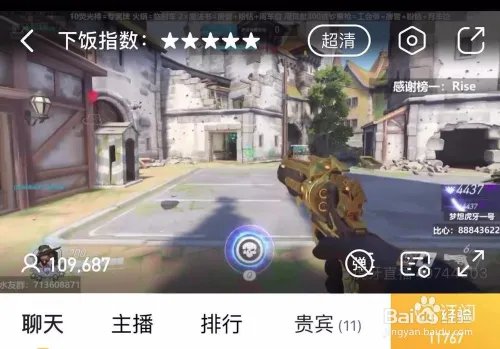 虎牙直播怎么观看守望先锋的直播?
