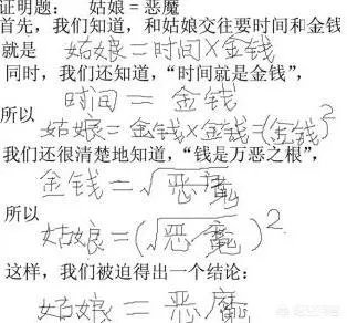 搞笑试卷答案