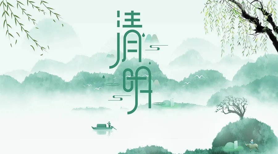 清明节气候特点 清明节气候特点有哪些