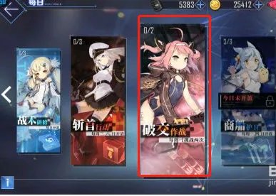 碧蓝航线破交作战怎么玩?
