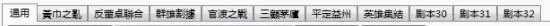 《三国志13》剧情修改器详细使用教程 三国志13剧情修改器怎么用