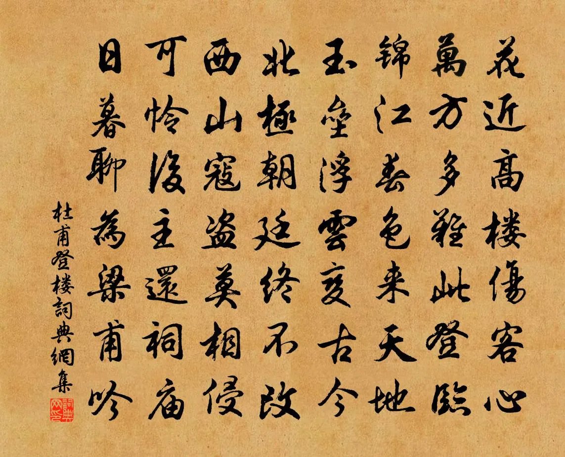 登楼