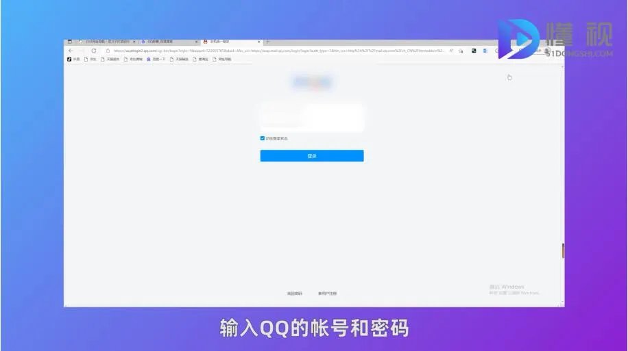 怎样创建qq邮箱