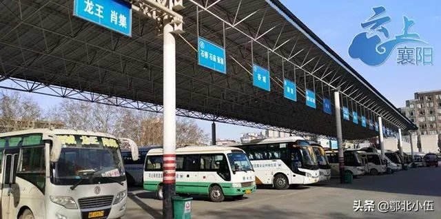 襄阳长途汽车站什么时候开始通行?