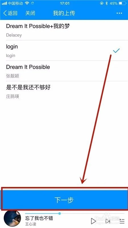 酷狗音乐怎么上传音乐作品？