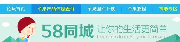 苹果论坛有哪些