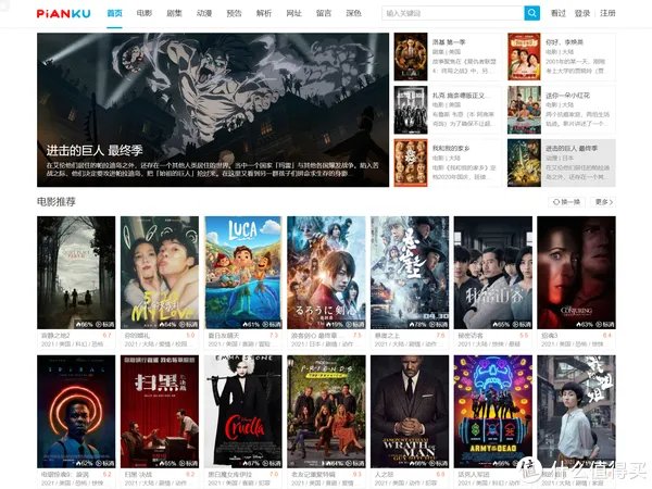 网站推荐 篇三:【干货分享】还在为影视下载发愁?这十个影视剧下载网站了解下!