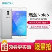 魅族魅蓝Note6电池容量大 苏宁橙子云官方旗舰店1188元销售中 (有返券)