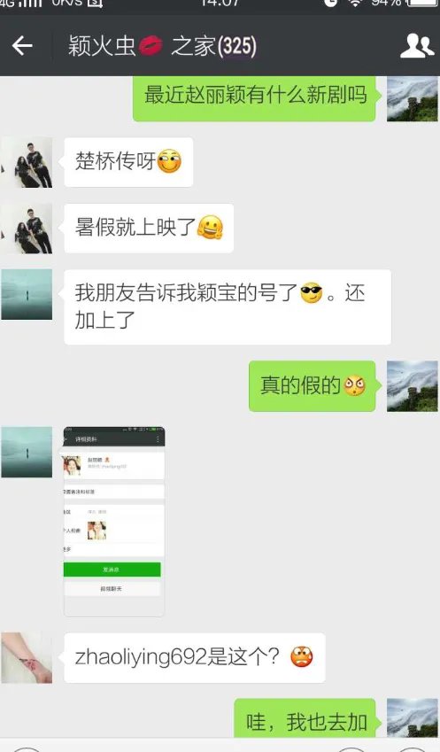 杉杉来了23集