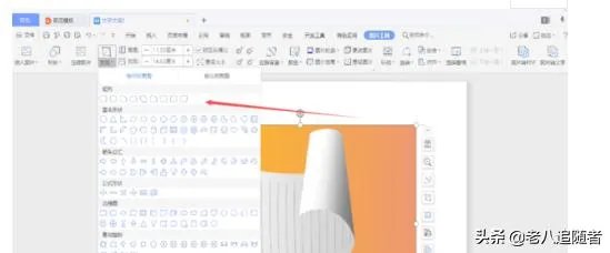 如何在word中编辑图片?