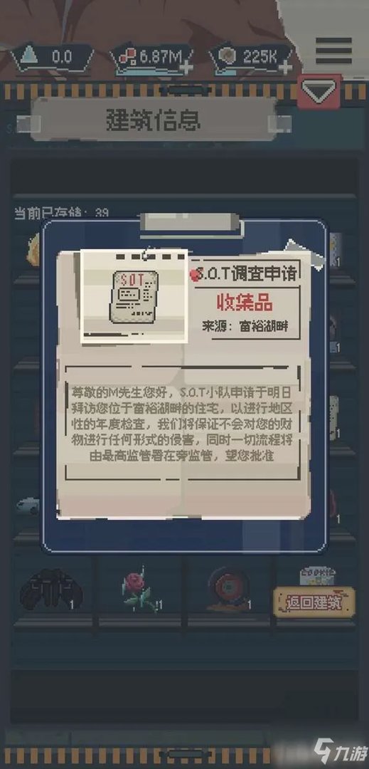 《丧尸派对》全收集品位置全介绍