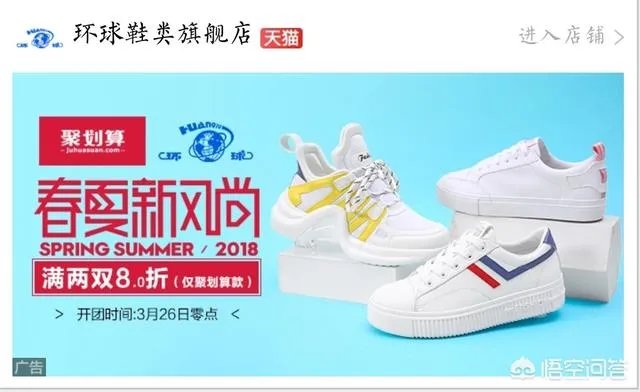 淘宝上,哪家的女式运动鞋比较好?