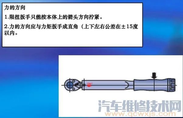 扭力扳手使用方法和注意事项(图解)