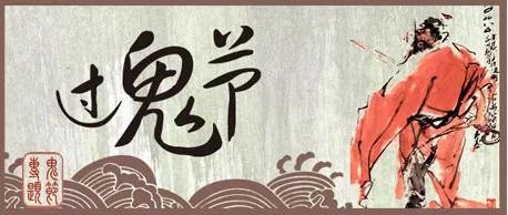 郭晶晶一胎为什么选择鬼节生 鬼节生出来的孩子会怎么样