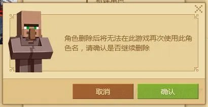 《我的世界》多人联机服务器改名方法