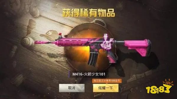 和平精英火箭少女皮肤怎么得？火箭少女101皮肤获取攻略[多图]