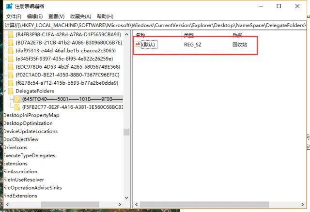 回收站删除的东西怎么找回