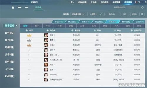 相约梦岛游戏江湖 新倩女幽魂梦岛广场上线