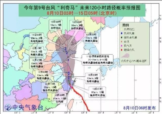 台风什么時侯到南京啊?