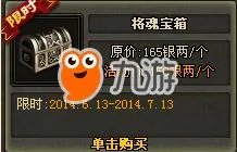 《三国杀》将魂怎么得 将魂获取方法详解