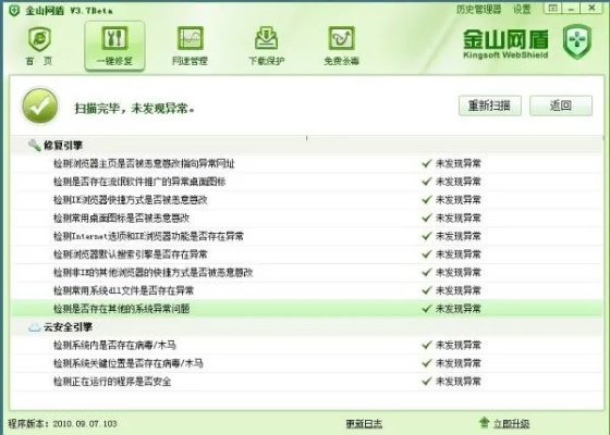 百度百科怎么打不开?