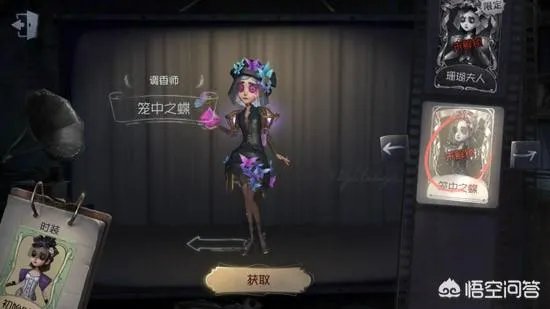 第五人格有紫皮卡了,想要:神圣之辉,笼中之蝶,黑天鹅之羽,甜心蛋糕,哪个更好一点?