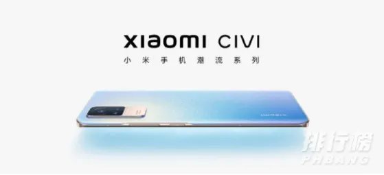 小米civi发布会在哪里看_小米civi发布会直播地址