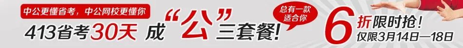 行测题库：2013年3月15日天天向上题目及答案解析