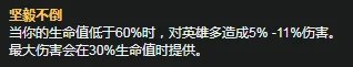 《LOL》S11赛季鳄鱼天赋符文怎么加点 S11赛季鳄鱼天赋符文加点攻略