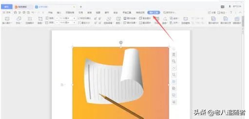 如何在word中编辑图片?