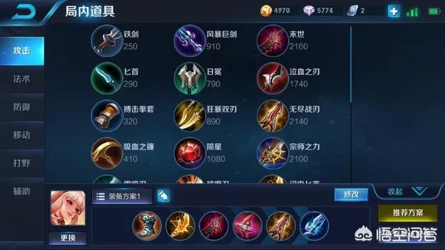 公孙离铭文搭配，输出手法到底该怎么学？