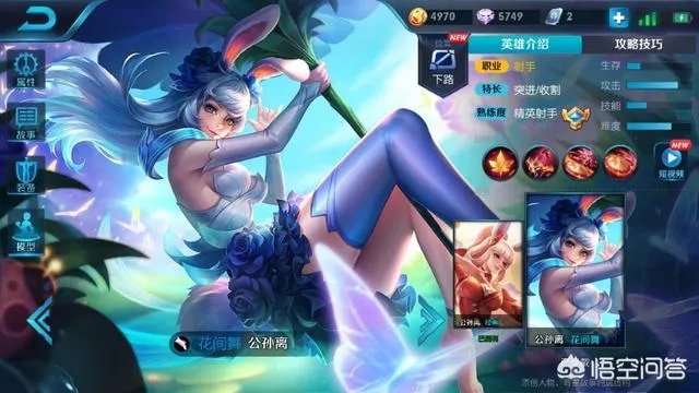 公孙离铭文搭配，输出手法到底该怎么学？