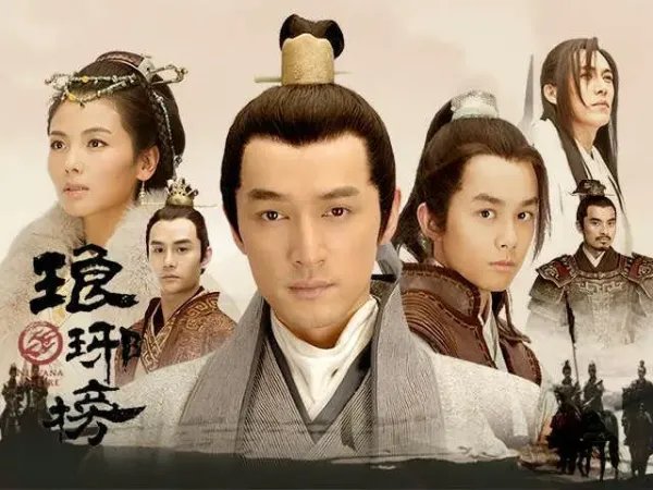 琅琊榜一共有多少集