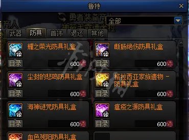 《DNF》传说灵魂怎么获得 传说灵魂获取方法介绍