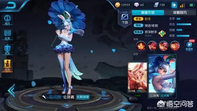 公孙离铭文搭配，输出手法到底该怎么学？