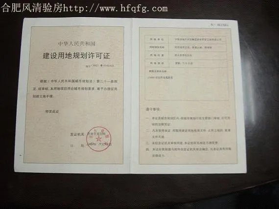 合肥验房