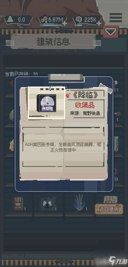《丧尸派对》全收集品位置全介绍