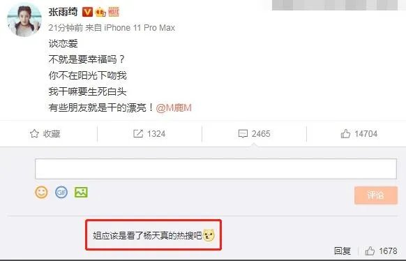 张雨绮发文支持鹿晗公开恋情是怎么回事 张雨绮为什么支持鹿晗公开恋情
